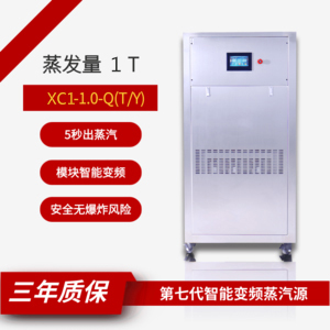 1T型落地式蒸汽机