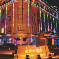 温州市皇都大酒店