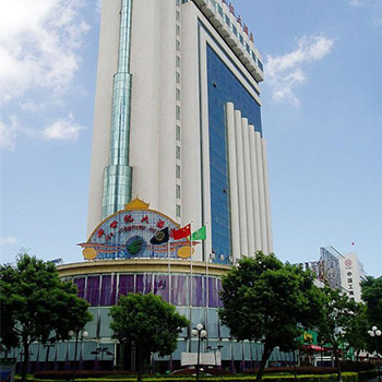 乐清市新世纪大酒店